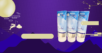 中秋促销美妆洗护淘宝电商横版海报图背景