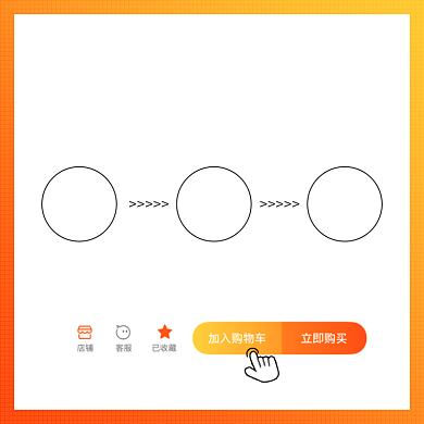 售后收藏加购优先发货渐变主图背景