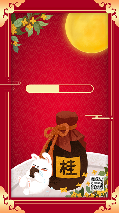 桂花佳酿中秋节美食促销手机海报背景