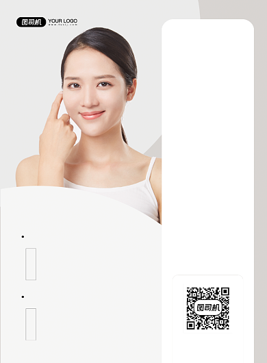 美容院招聘时尚简约印刷海报背景