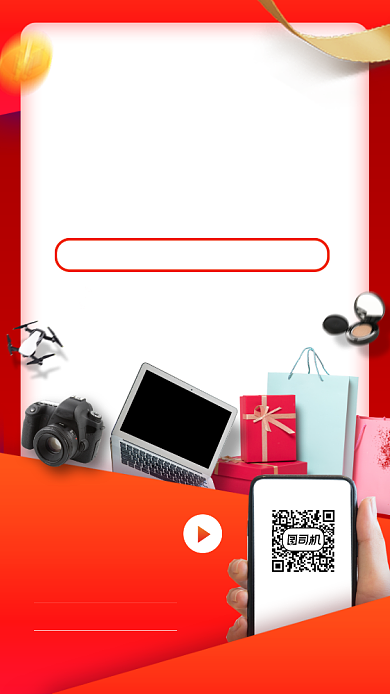 双十一促销时尚简约手机海报背景