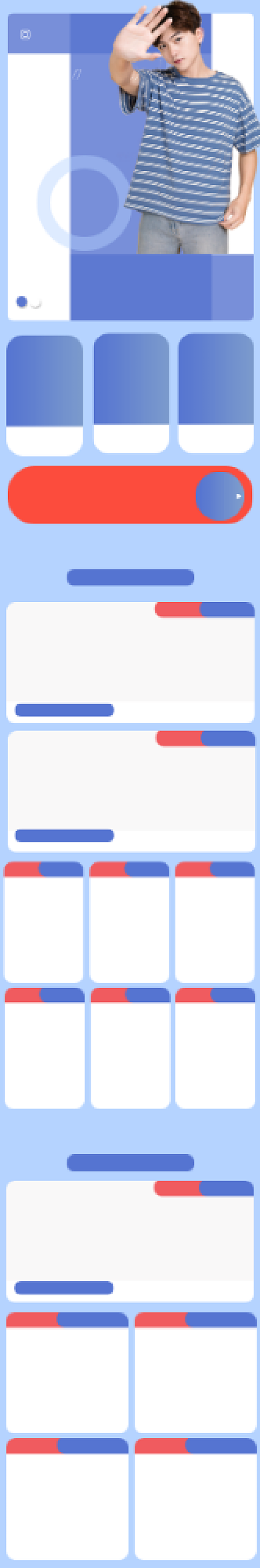 夏季男装狂暑季特惠狂欢电商手机端首页背景