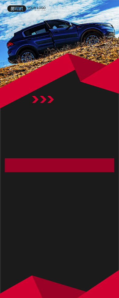 驾校招生写实扁平培训报名易拉宝背景