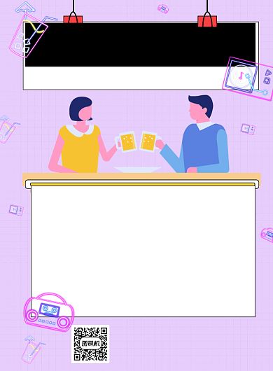 单身派对紫色卡通印刷海报背景