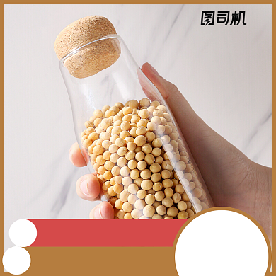 简约大气储藏瓶罐厨房用品主图背景