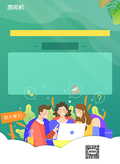 寻找发光的你宣传海报背景