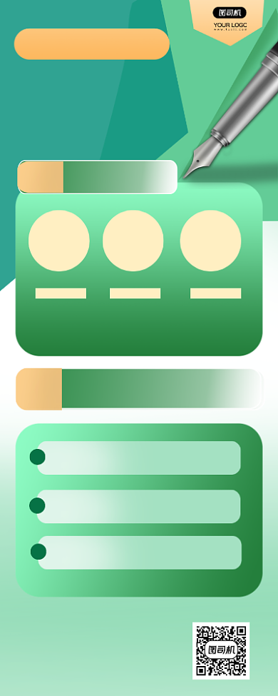 建造师培训简约招生宣传易拉宝背景