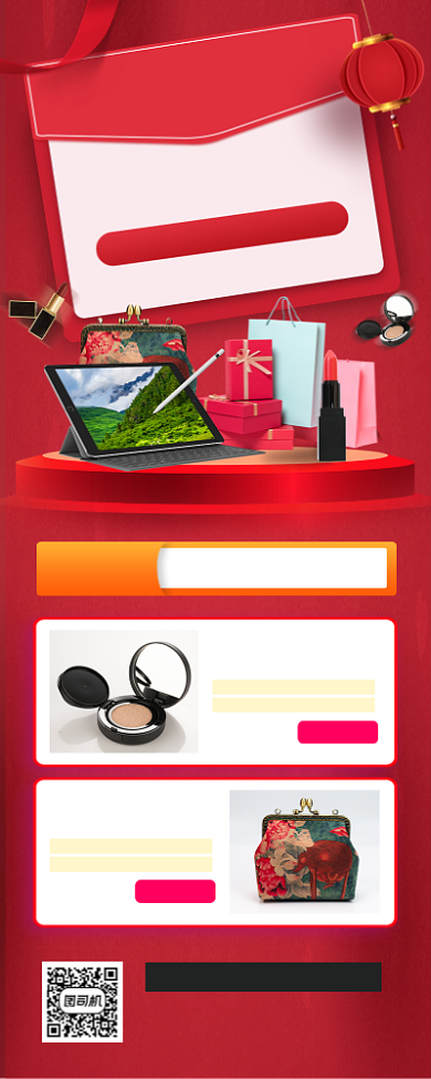 元旦促销时尚简约手机海报背景