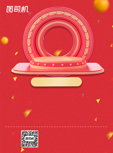 春节充值话费充值创意立体优惠促销海报背景