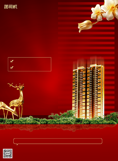 房地产宣传加推红色简约印刷海报背景