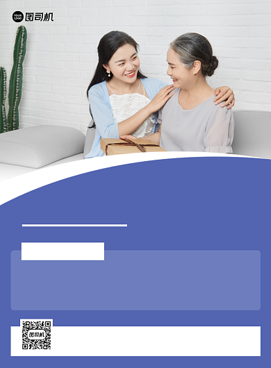 养老保险​蓝色印刷海报背景