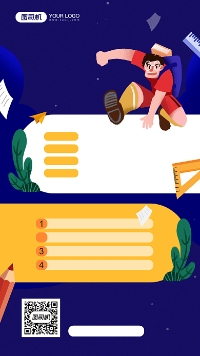 高中学霸集训营课程宣传手机海报背景