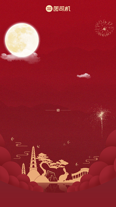 中秋节八月十五中国风剪纸艺术手机海报背景