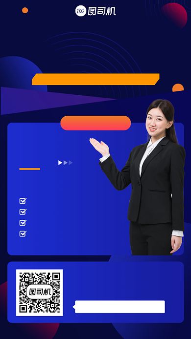 创意时尚几何直播课程手机海报背景
