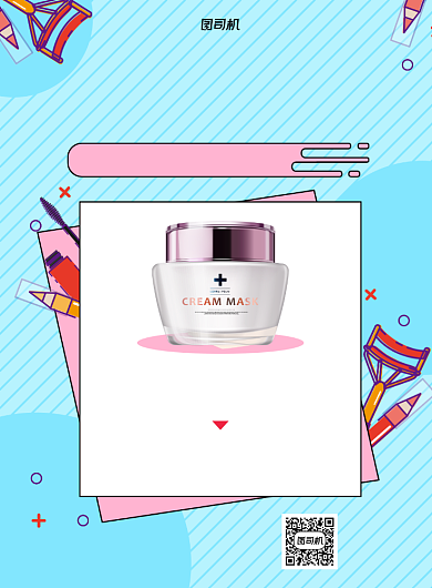 暖秋必备蓝色简约化妆品宣传印刷海报背景
