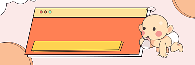 奶瓶选购学问可爱清新热文链接背景