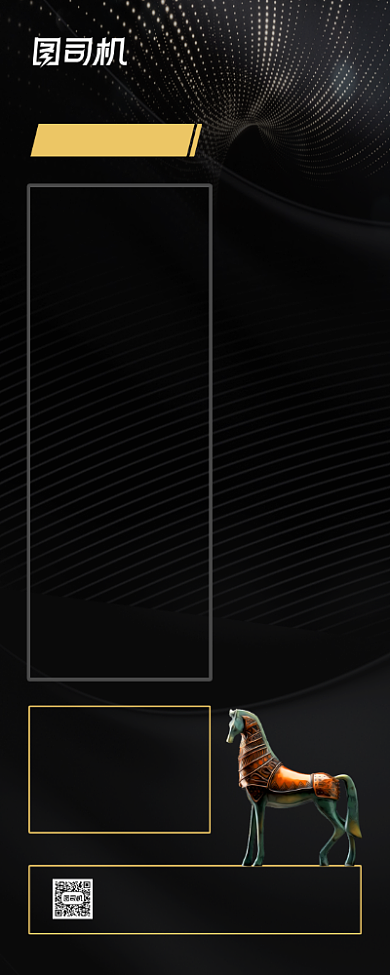 黑色商务风招兵买马招聘易拉宝背景