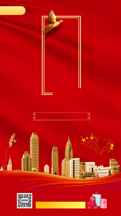 房地产促销手机海报背景