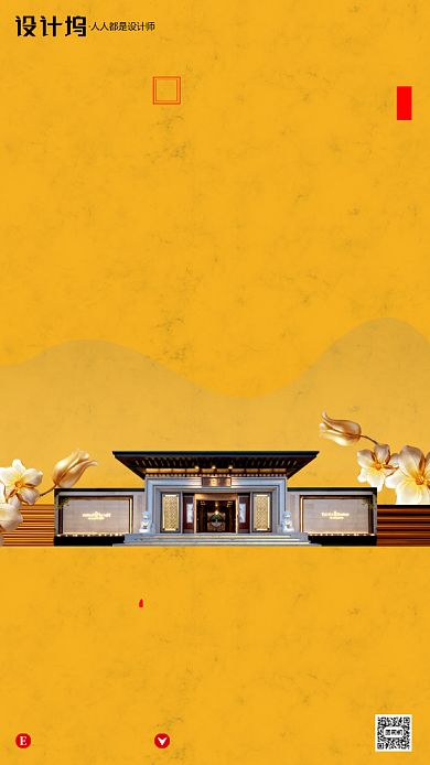 房地产早安签到手机海报背景