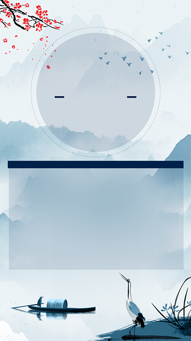 中国风年终答谢晚会邀请函文章配图背景