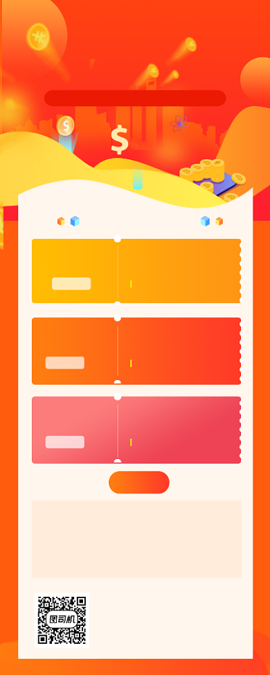 投资理财渐变大气手机长图背景