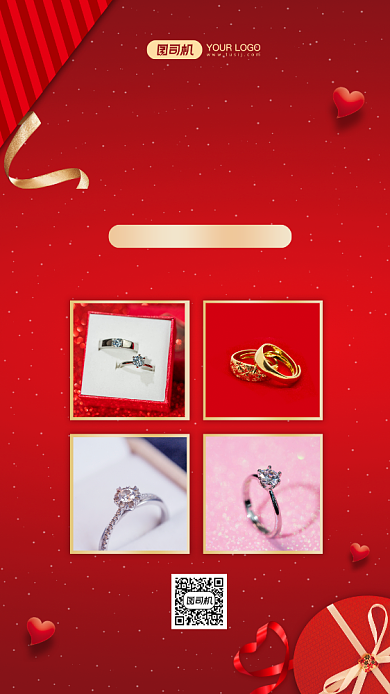 珠宝婚戒促销优惠红色手机海报背景