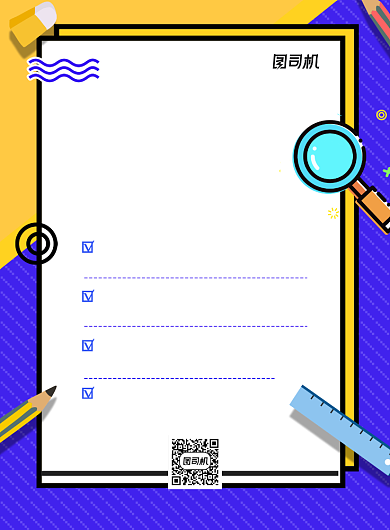 简约高考志愿报考指南海报背景