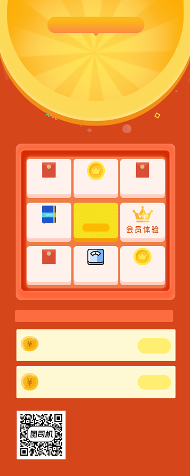 投资积分抽奖活动红色简约手机长图背景