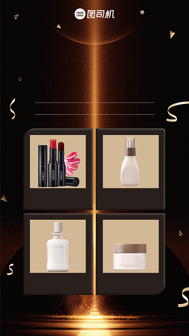 新品尝鲜创意单品手机海报背景