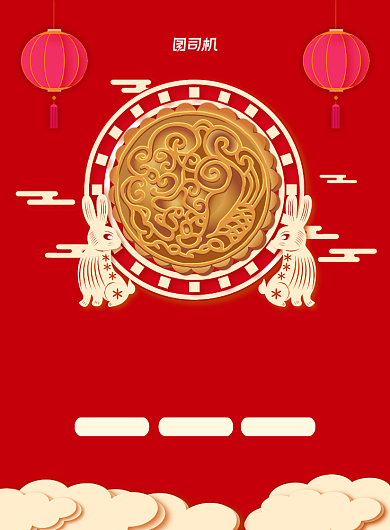 中国风红色中秋节月饼促销宣传海报背景