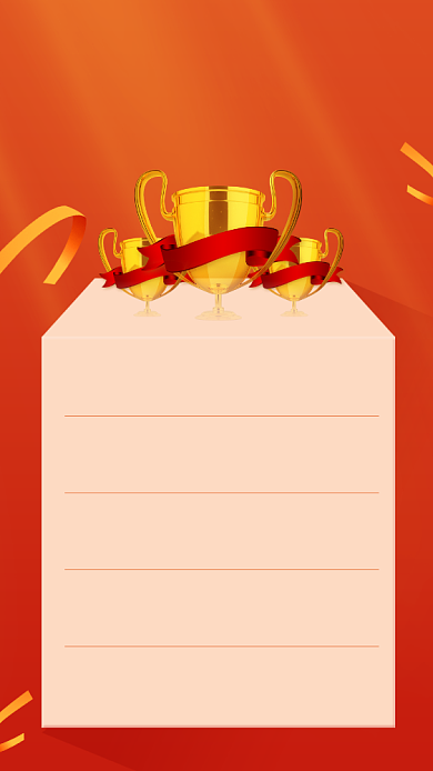 企业获奖名单创意红色手机海报背景