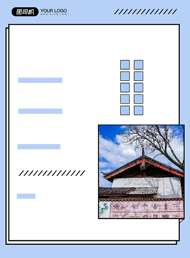 蓝色扁平化几何丽江古城旅游宣传海报背景
