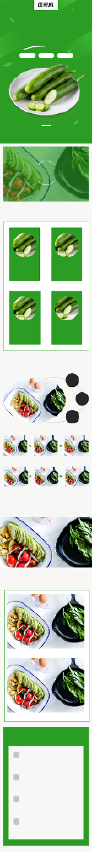 新鲜美味鲜黄瓜蔬菜瓜果美食详情页背景