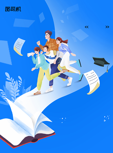 卡通开学季创意海报背景