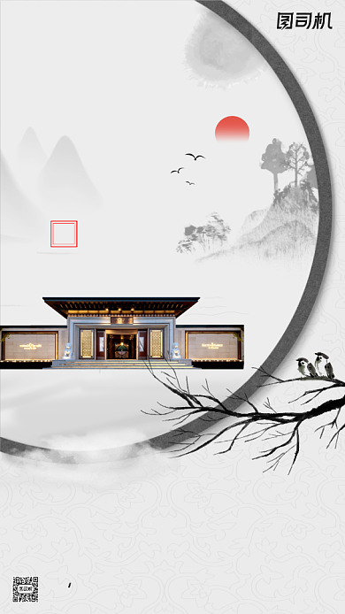 房地产宣传手机海报背景
