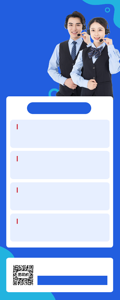 暑期兼职招募手机海报背景