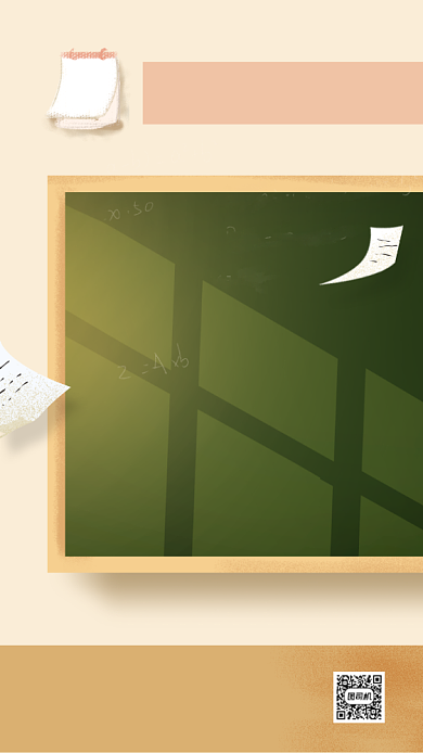 励志正能量每日一签手机海报背景