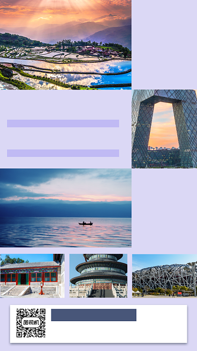 旅行相册手机海报背景