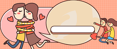 情侣七夕情人节土味情话公众号首图背景