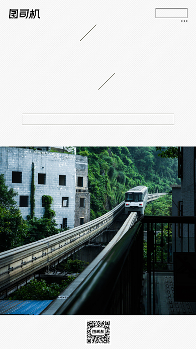 励志早安签到手机海报背景