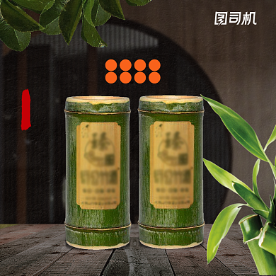 绿色酒类竹筒酒主图模板背景