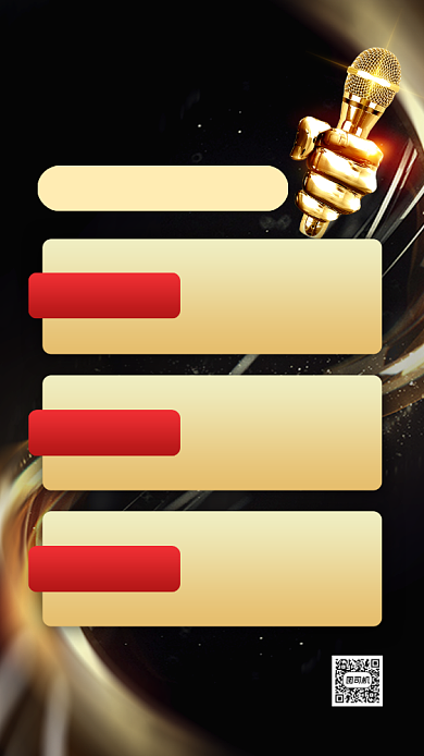 ktv集赞有礼活动黑金手机海报背景