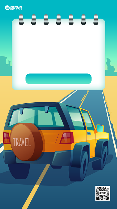 毕业季旅游促销扁平卡通手机海报背景