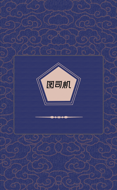 简约中式中国风餐饮酒店名片背景