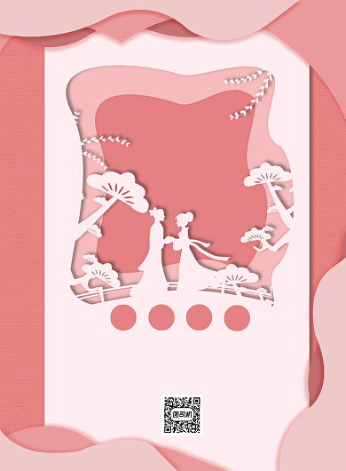 甜蜜七夕宣传海报背景