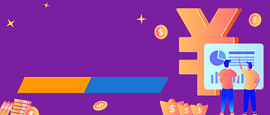 投资理财紫色简约公众号首图背景