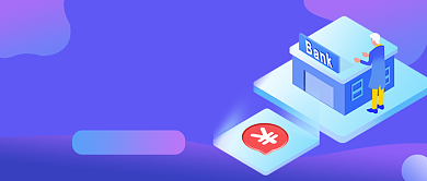 紫色渐变银行贷款公众号首图背景