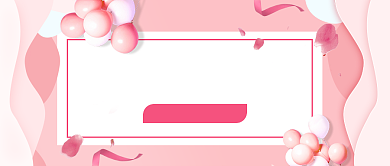 粉色温馨母婴育儿问题公众号首图背景