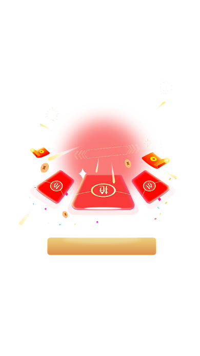 淘宝双十一活动红包雨领红包弹窗背景