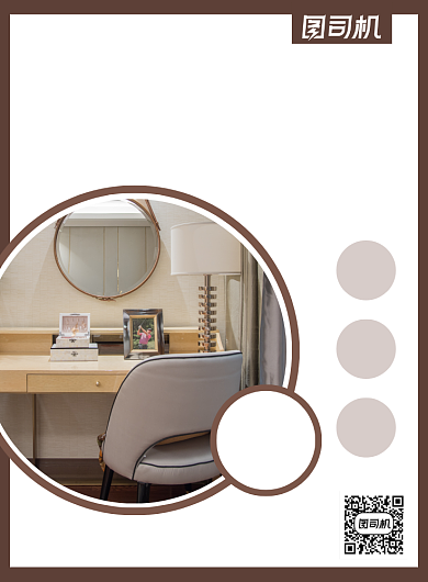 家装活动简约家居宣传印刷海报背景